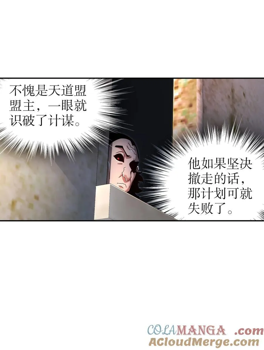 绝色道侣都说吾皇体质无敌漫画式六漫画漫画,239 高端老六，攻其必救1图