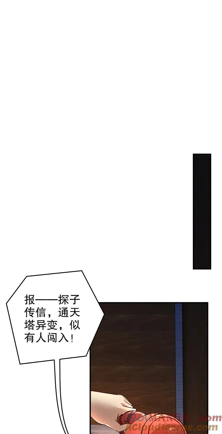 绝色道侣52话漫画,254 我要被榨干了！1图