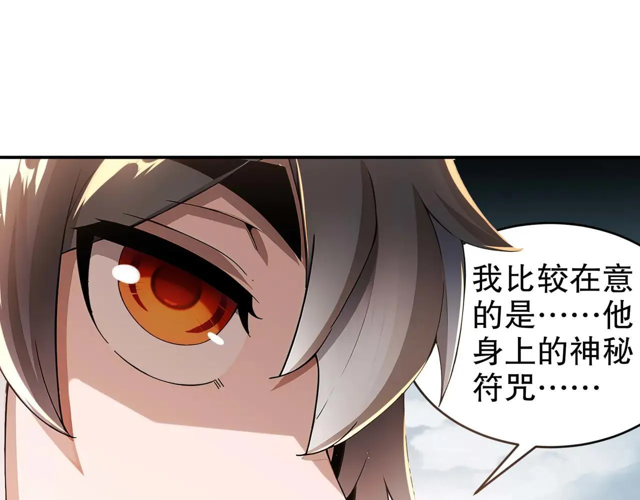 绝色道侣都说吾皇体质无敌免费下拉漫画,273-林爹返厂？1图