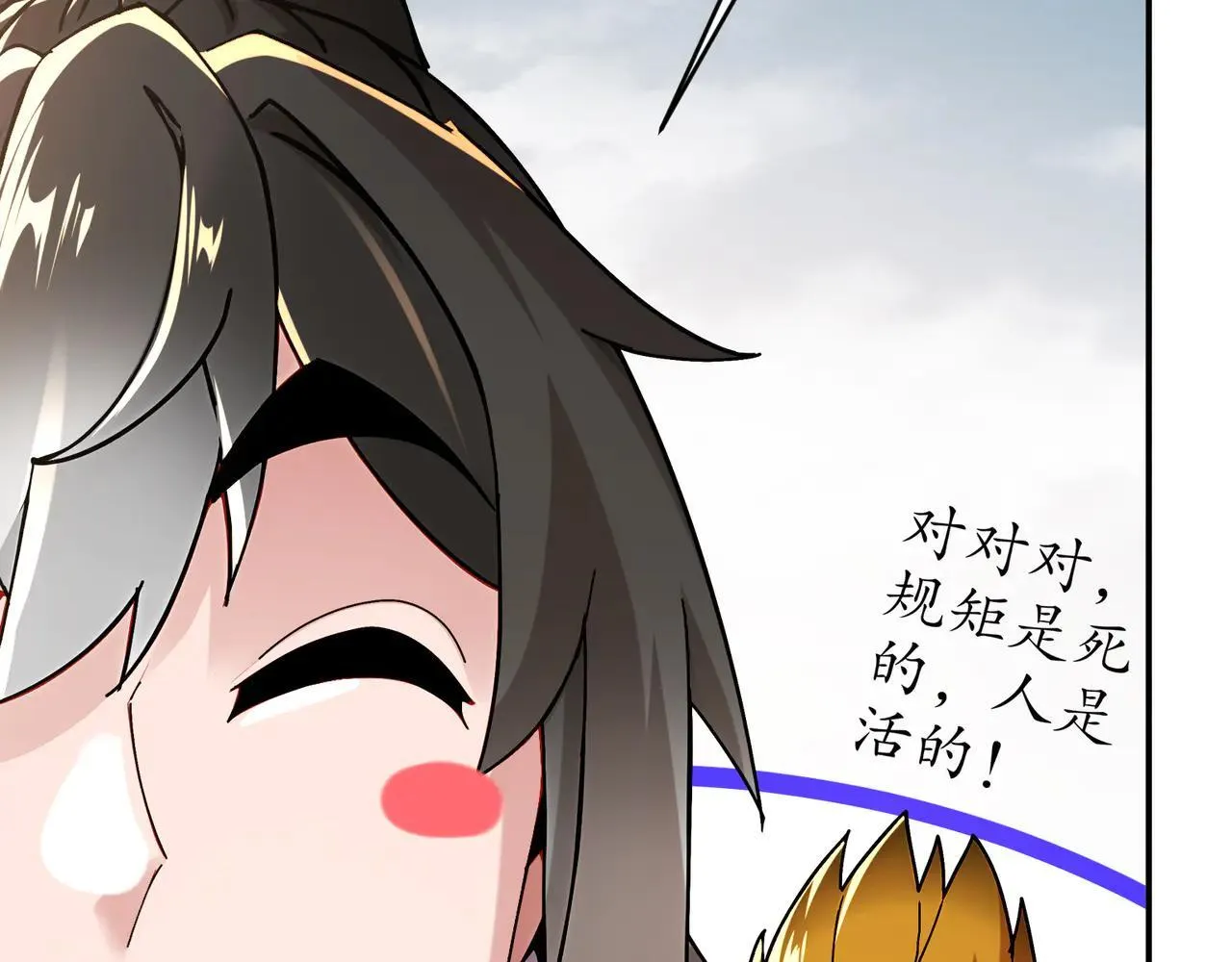 绝色道侣都说吾皇体质无敌漫画44漫画,274-新的兽娘？1图