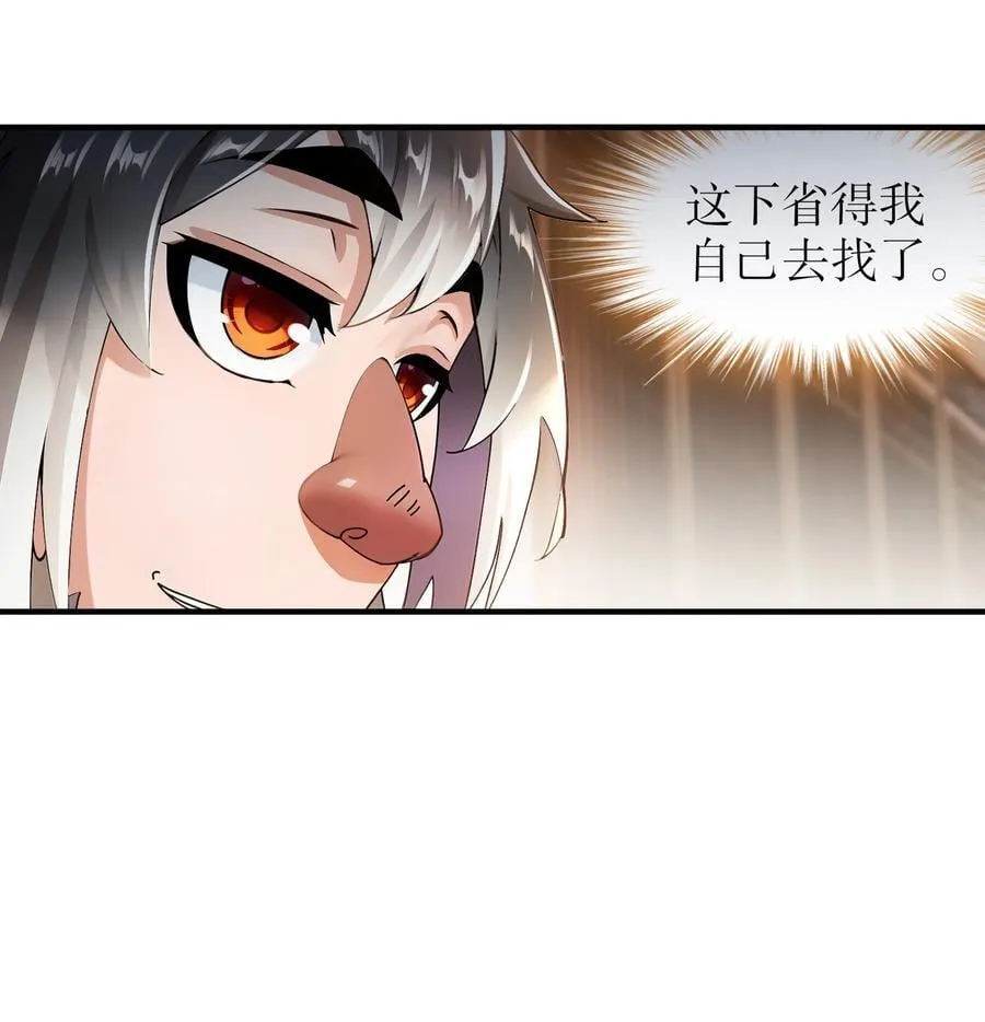 绝色道侣都说吾皇体质无敌漫画44漫画,268 谁赞成，谁反对？2图