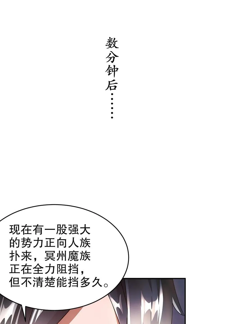 绝色道侣都说吾皇体质无敌漫画44漫画,267 我亏欠的那个男人2图