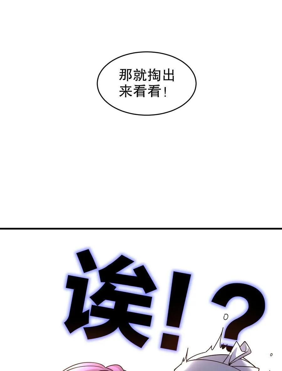 绝色道侣都说吾皇体质无敌漫画44漫画,251 对我来硬的吧！2图