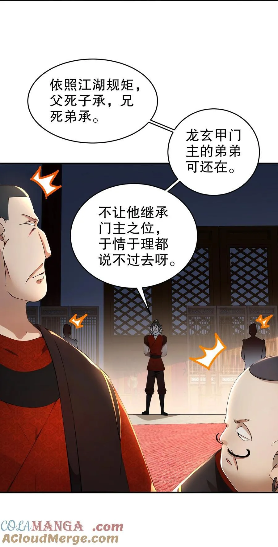 绝色道侣都说吾皇体质无敌漫画44漫画,268 谁赞成，谁反对？1图