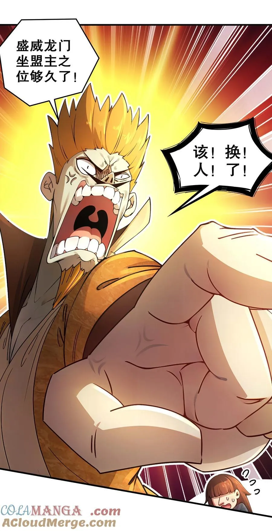 绝色道侣都说吾皇体质无敌漫画44漫画,270 七派逼宫1图