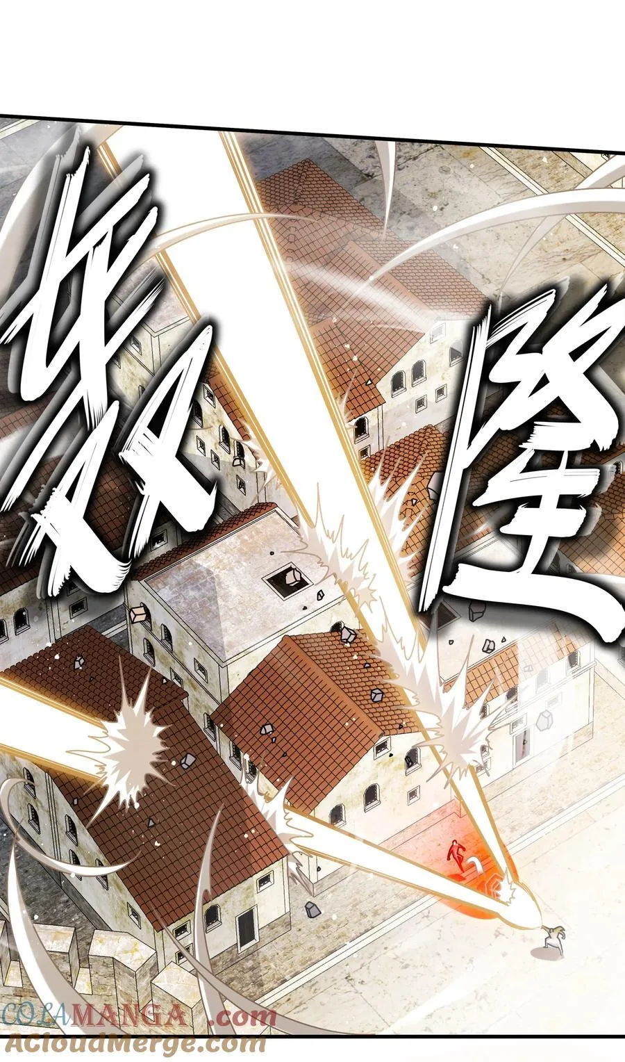 绝色道侣都说吾皇体质无敌漫画44漫画,244 金甲地龙1图