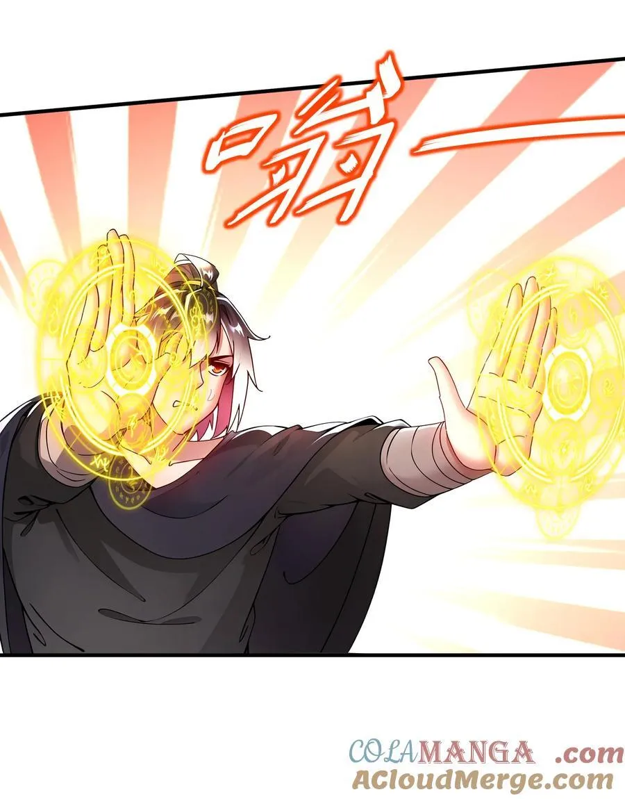 绝色道侣都说吾皇体质无敌漫画44漫画,241 直捣黄龙1图