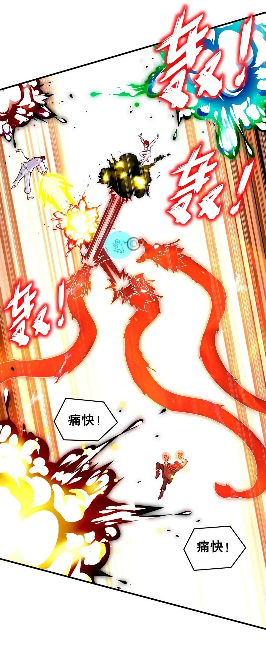 绝色道侣都说吾皇体质无敌漫画44漫画,260 我们又被玩弄了2图