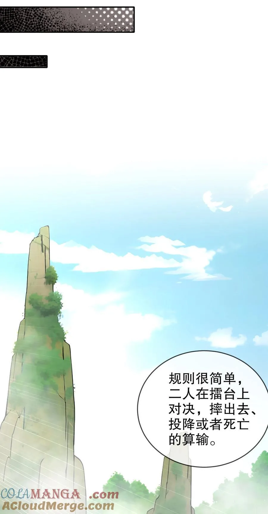 绝色道侣都说吾皇体质无敌漫画44漫画,271 无解阳谋1图