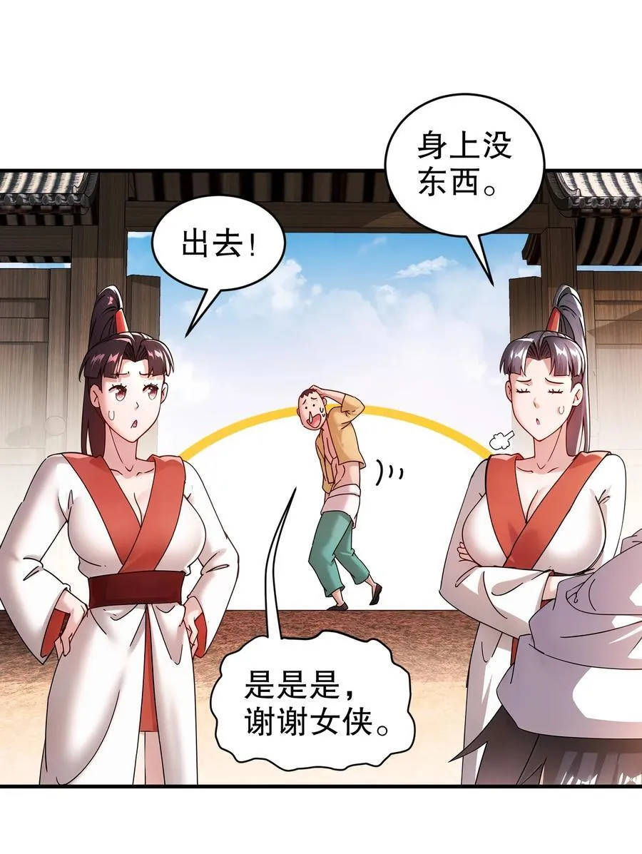 绝色道侣都说吾皇体质无敌漫画44漫画,251 对我来硬的吧！2图