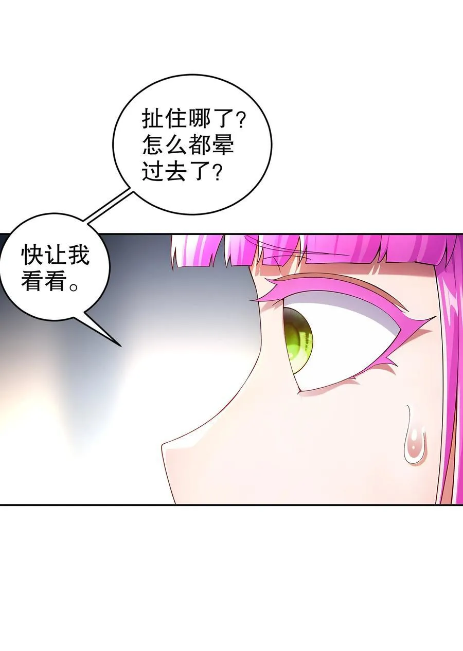 绝色道侣都说吾皇体质无敌漫画44漫画,242 触我逆鳞者，死！2图