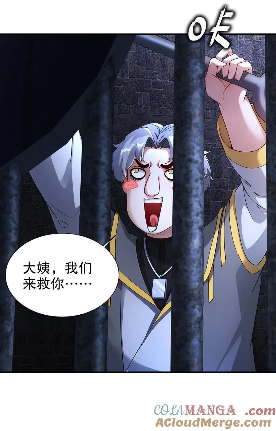 绝色道侣都说吾皇体质无敌漫画44漫画,239 高端老六，攻其必救1图