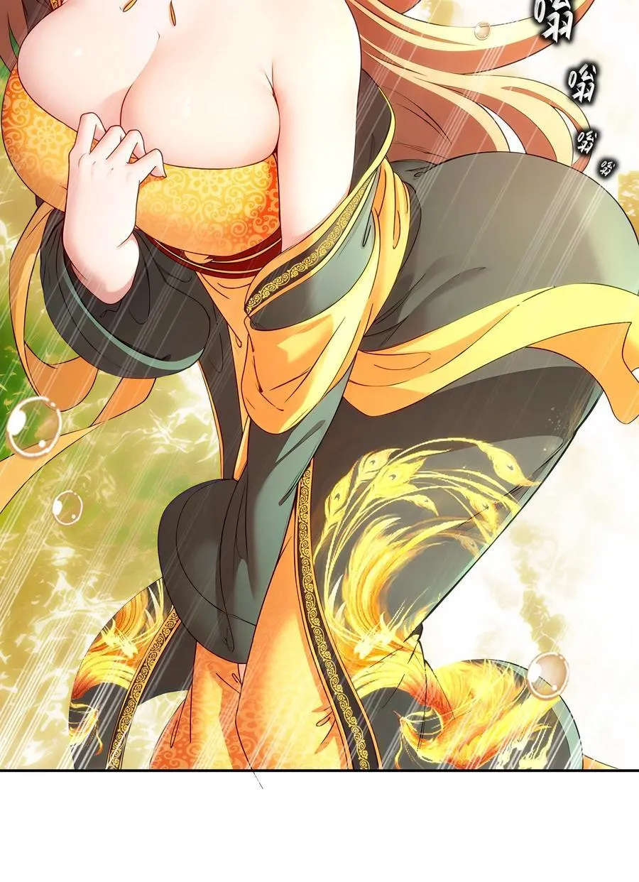 绝色道侣都说吾皇体质无敌漫画44漫画,247 北雄国，危！2图