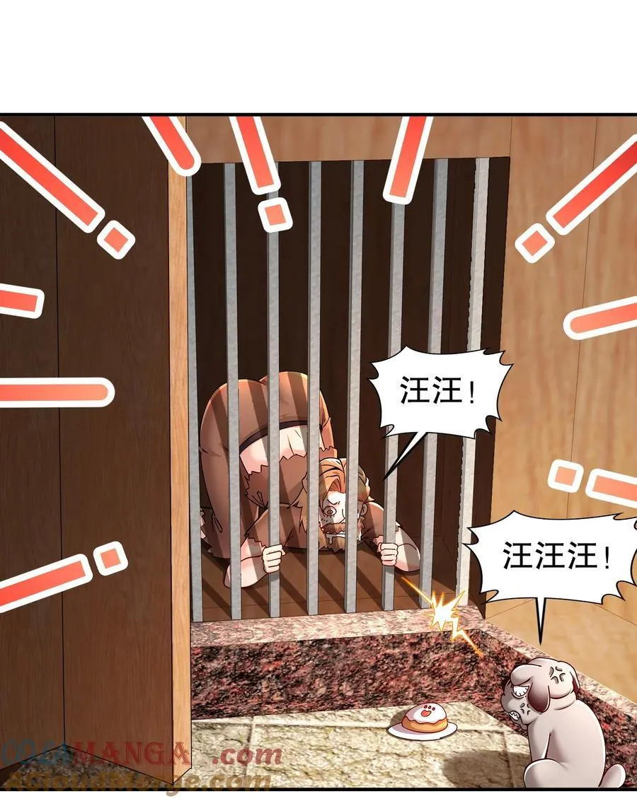 绝色道侣都说吾皇体质无敌免费阅读漫画,258 最终杀招1图