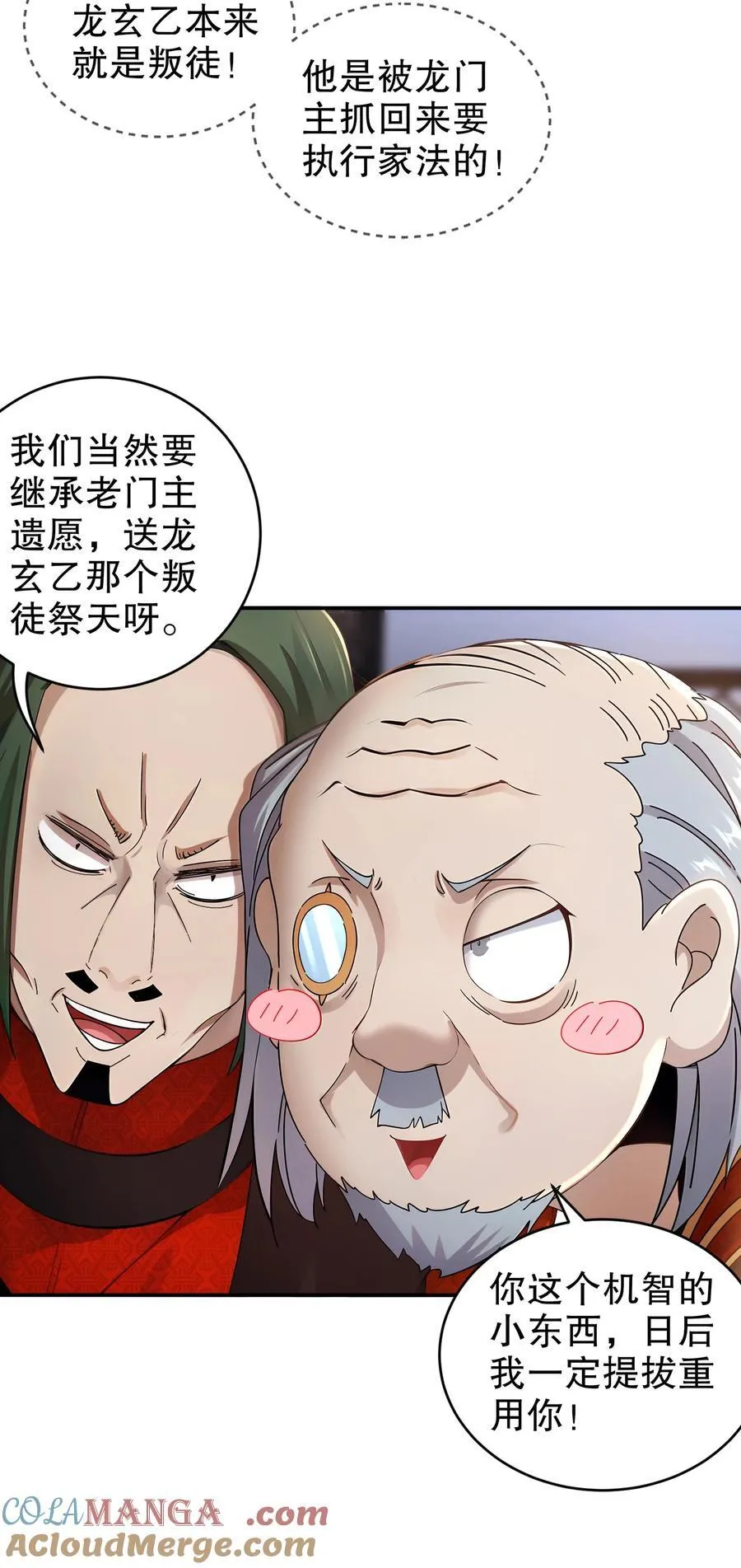 绝色道侣都说吾皇体质无敌漫画44漫画,268 谁赞成，谁反对？1图