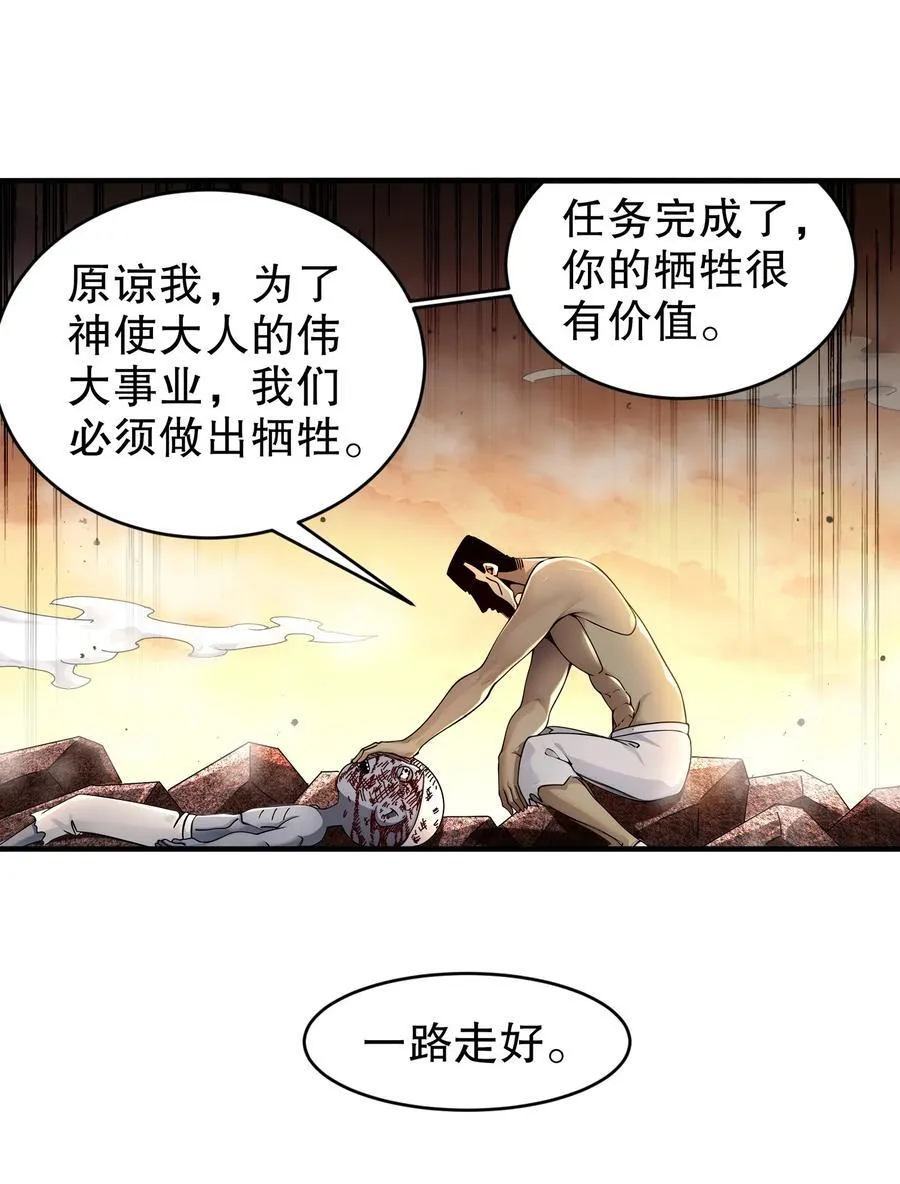 绝色道侣都说吾皇体质无敌漫画,266 超越巅峰2图