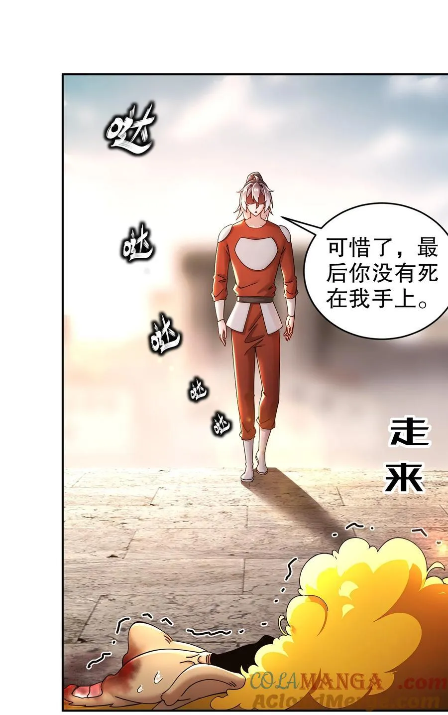 绝色道侣都说吾皇体质无敌漫画44漫画,246 我是个信守诺言的男人！1图