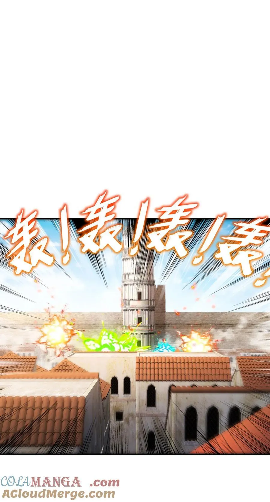 绝色道侣都说吾皇体质无敌漫画44漫画,242 触我逆鳞者，死！1图