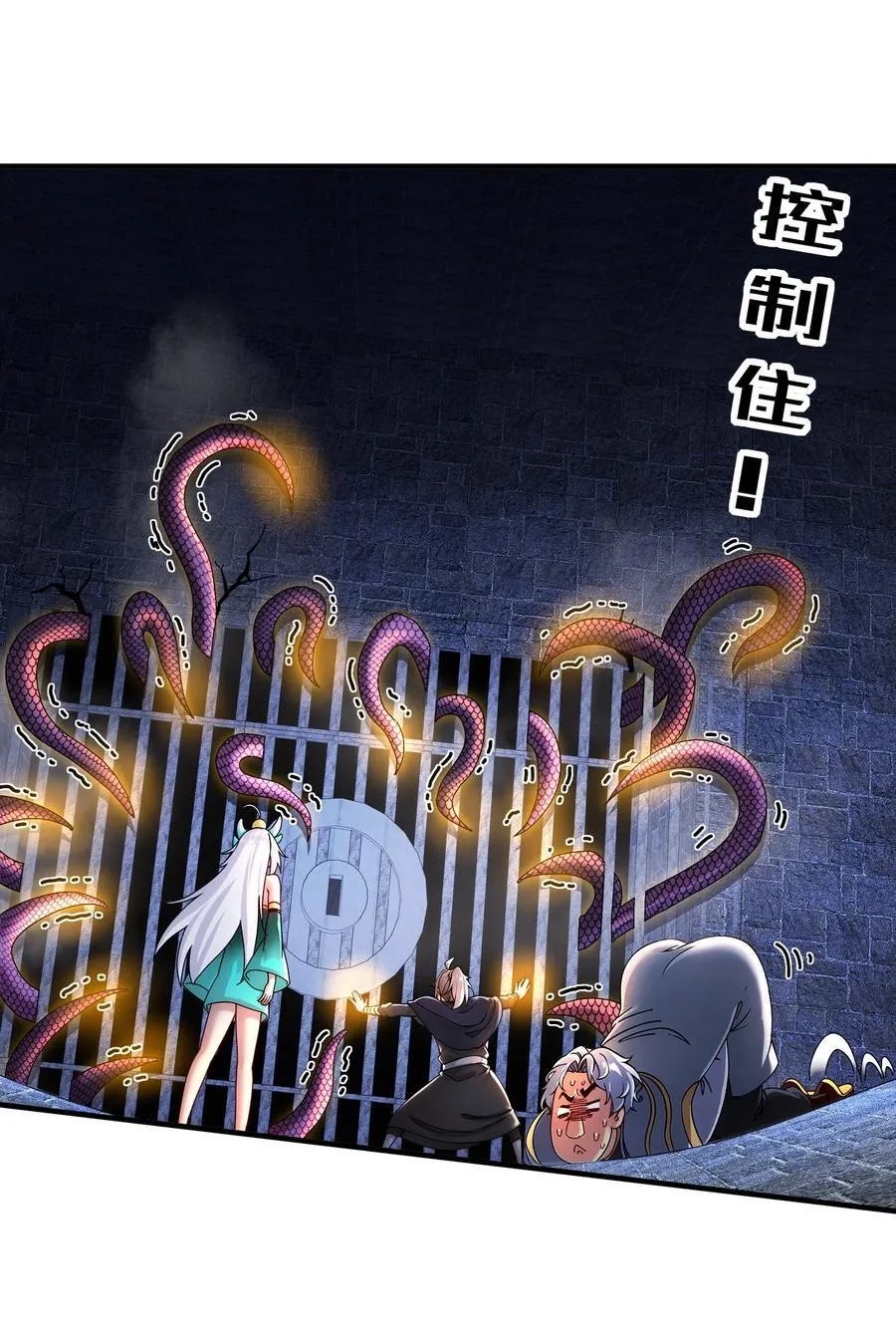 绝色道侣都说吾皇体质无敌漫画44漫画,241 直捣黄龙2图