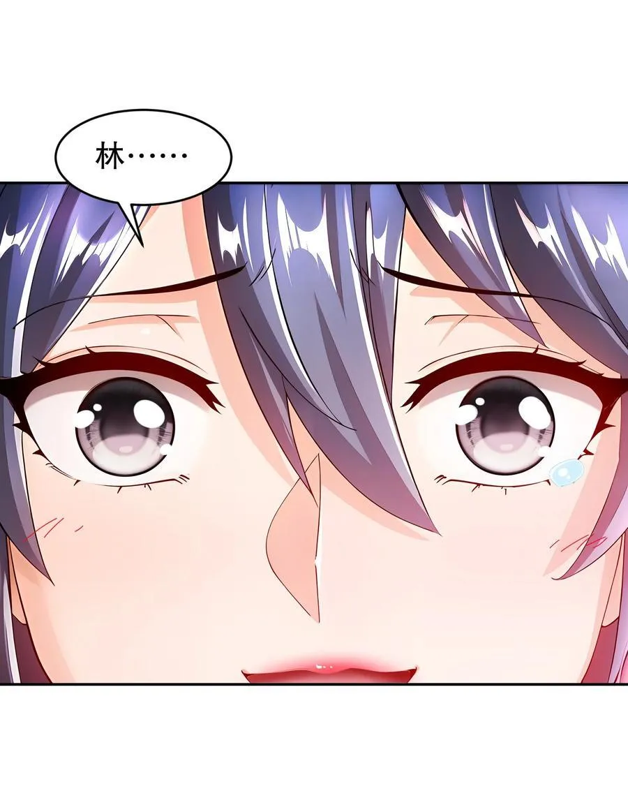 绝色道侣都说吾皇体质无敌漫画44漫画,258 最终杀招2图