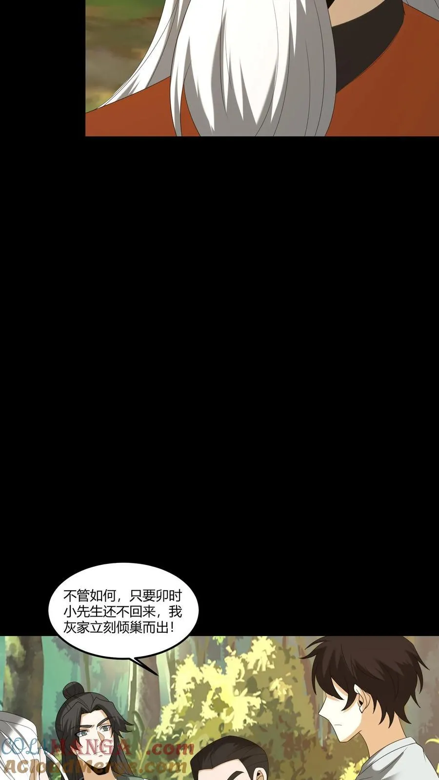 我出生当天，百鬼夜行，雪尸护道漫画,第388话 救人1图