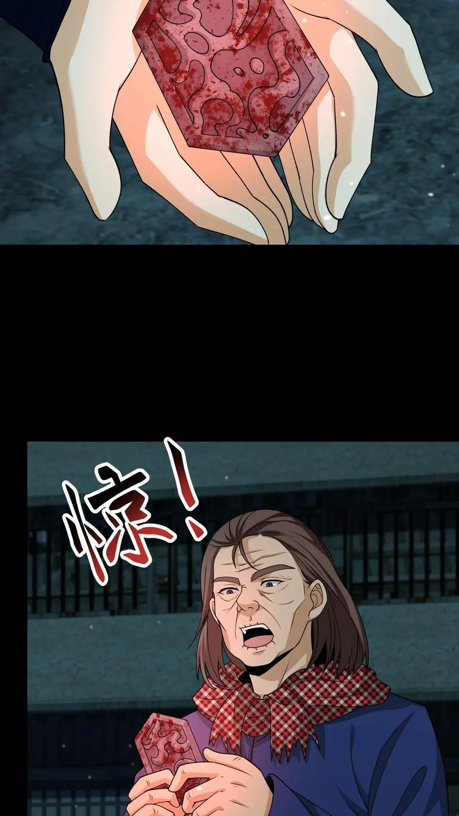 我出生当天，百鬼夜行，雪尸护道漫画,第428话 巫颂2图
