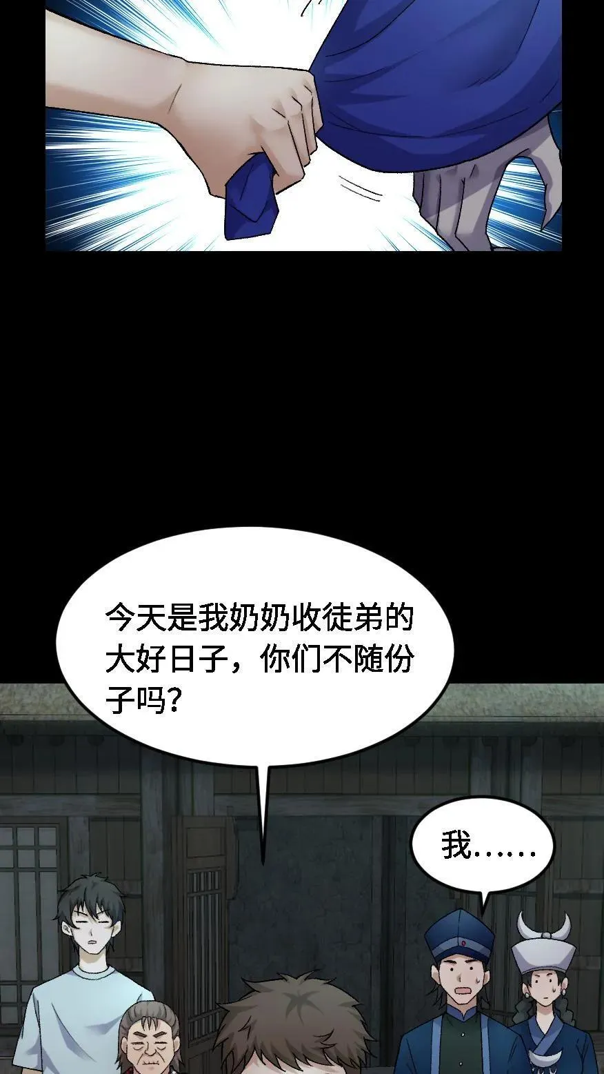 我出生那天天降异象作者是谁漫画,第433话 宝物大丰收2图