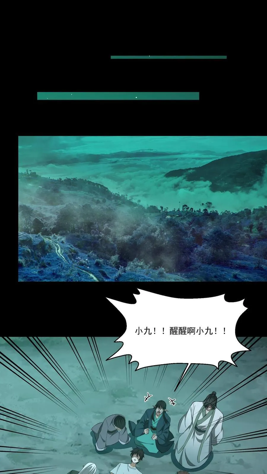 我出生当天，百鬼夜行，雪尸护道漫画,第413话 抢救陈大计2图