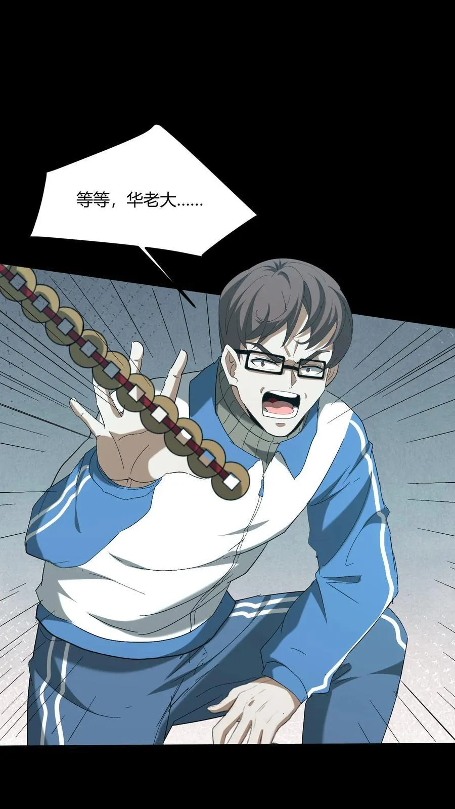 我出生当天，百鬼夜行，雪尸护道漫画,第437话 张超的惊喜2图