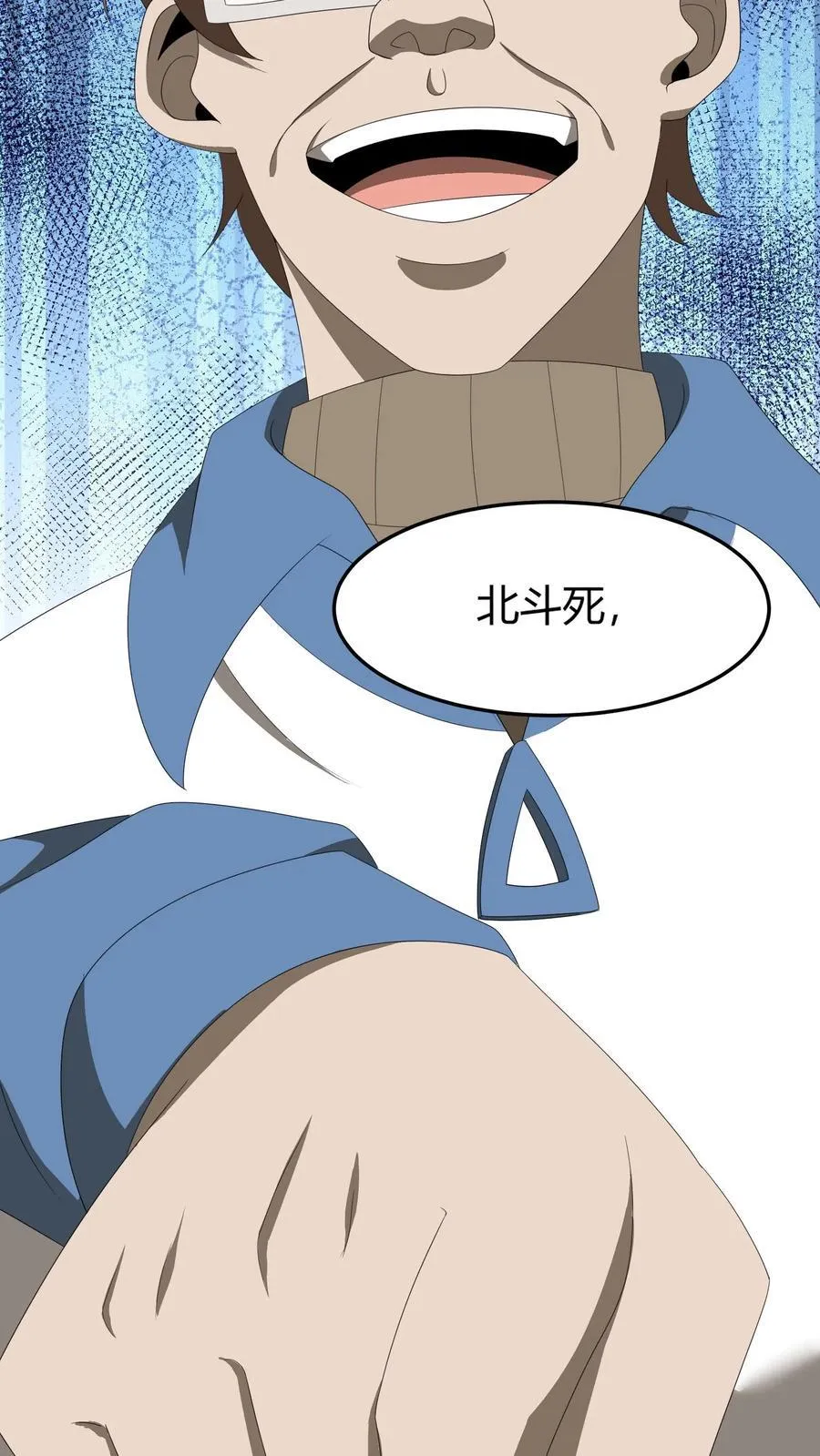 我出生当天，百鬼夜行，雪尸护道漫画,第438话 报复2图