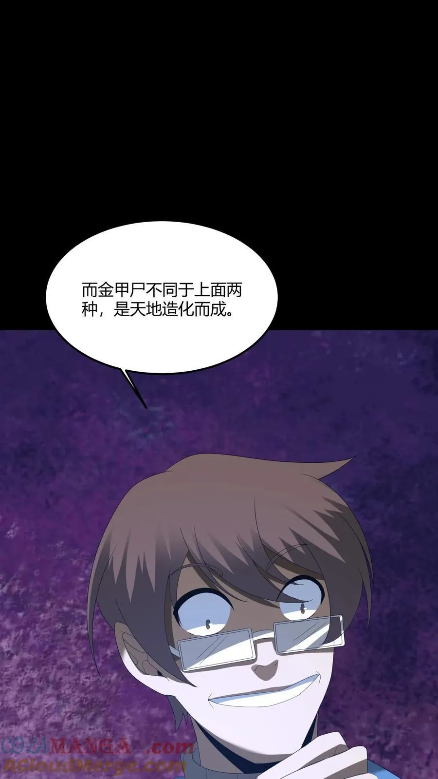 我出生当天百鬼夜行雪尸护道小说笔趣阁漫画,第436话 破绽1图