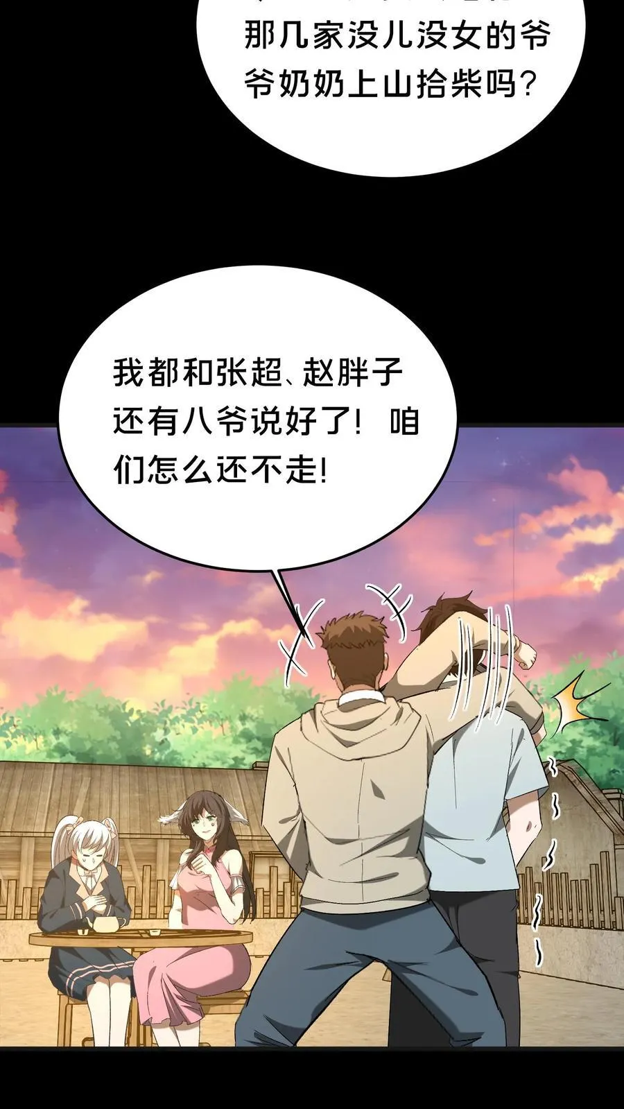 我出生当天百鬼夜行小说漫画,第383话 唱戏2图