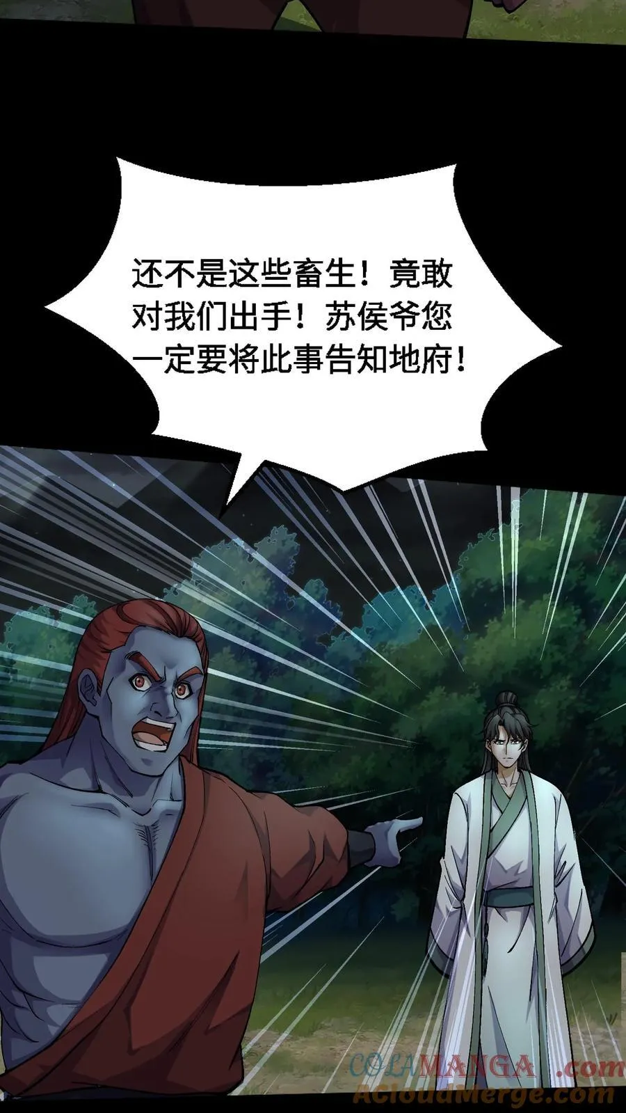 我出生当天百鬼夜行小说漫画,第371话 城隍1图