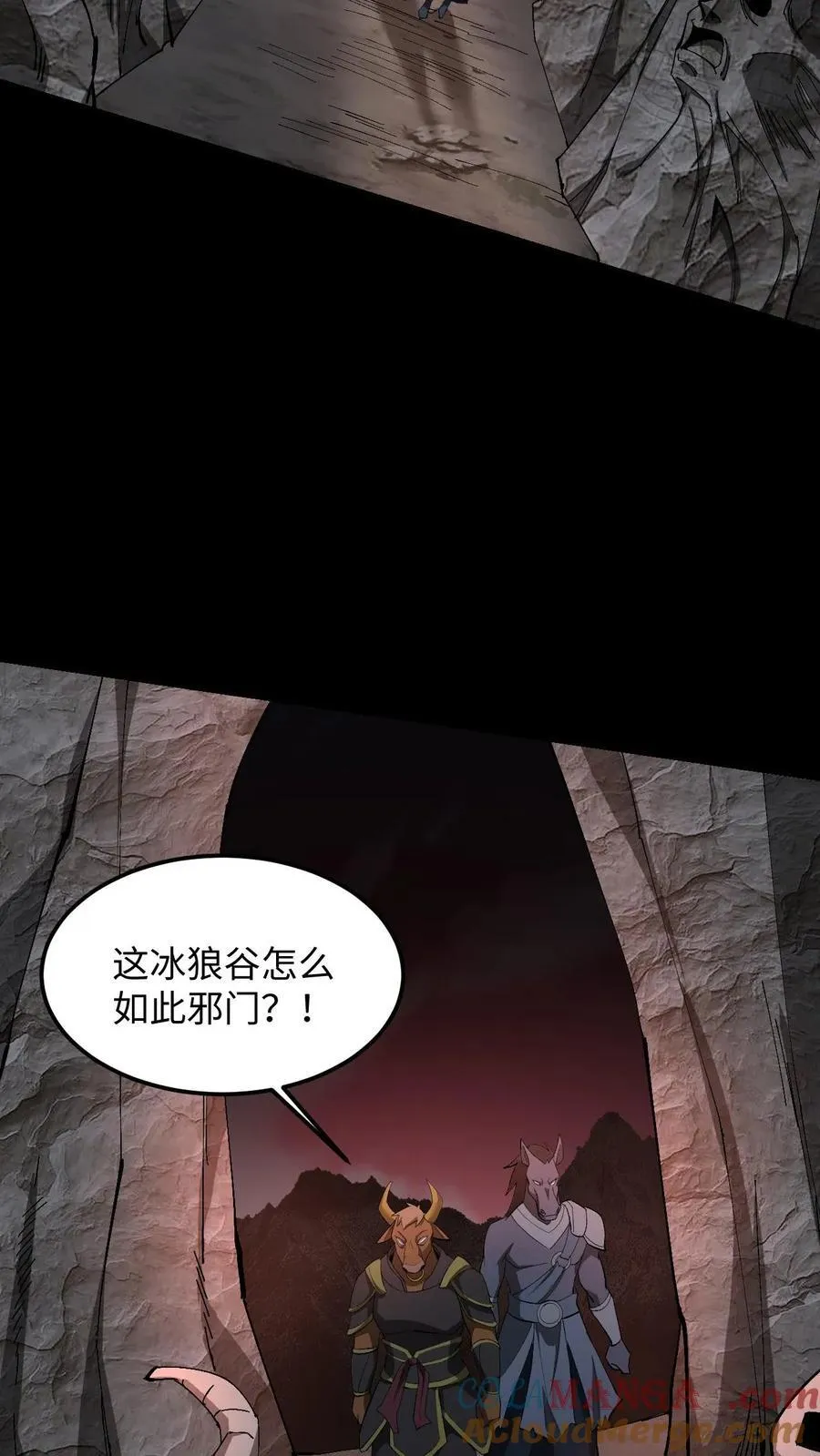 我出生的时候百鬼朝宗漫画,第408话 至人储君将薨1图