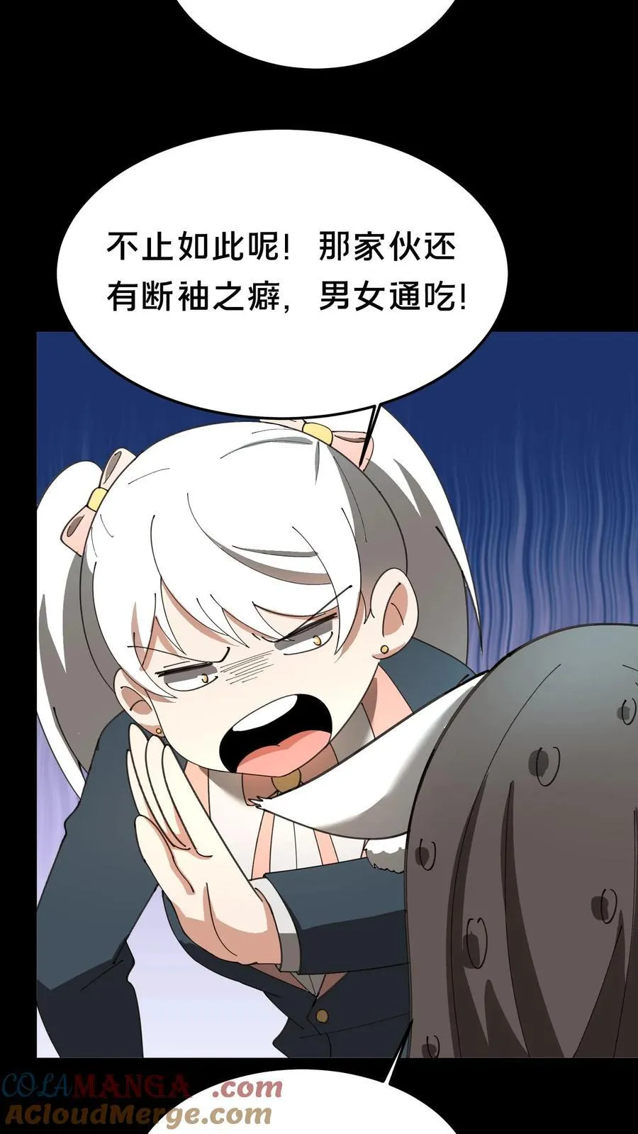 我出生当天，百鬼夜行，雪尸护道漫画,第382话 吃醋1图