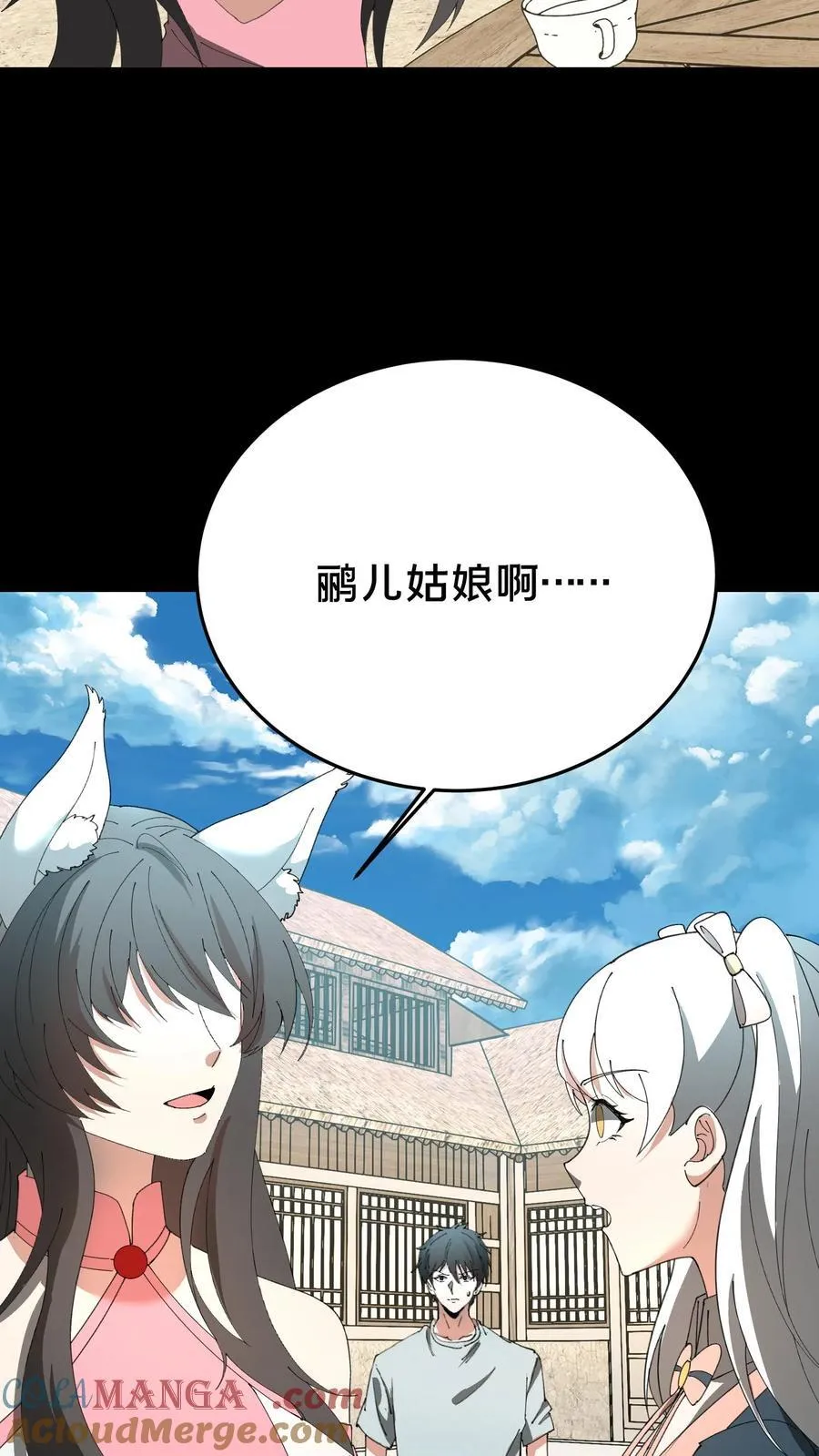 我出生当天，百鬼夜行，雪尸护道漫画,第382话 吃醋1图
