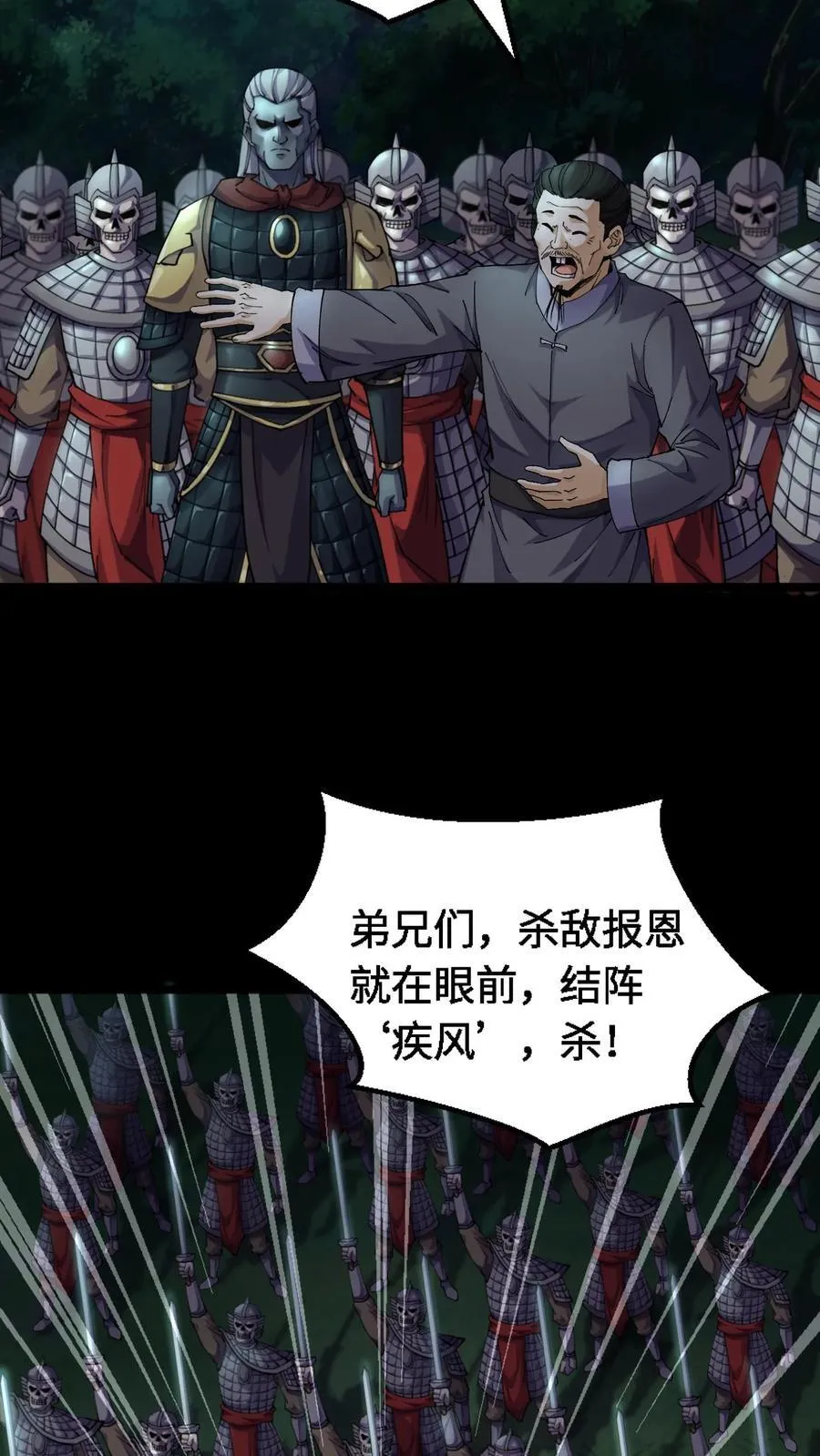 我出生当天，百鬼夜行，雪尸护道漫画,第354话 混战2图