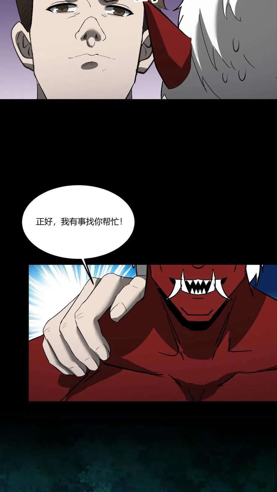 我出生当天，百鬼夜行，雪尸护道漫画,第387话 战前准备2图