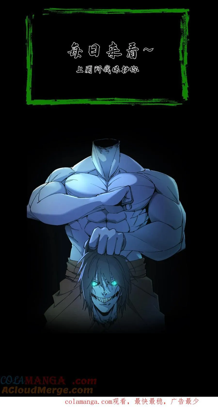 我出生当天百鬼夜行小说漫画,第371话 城隍1图