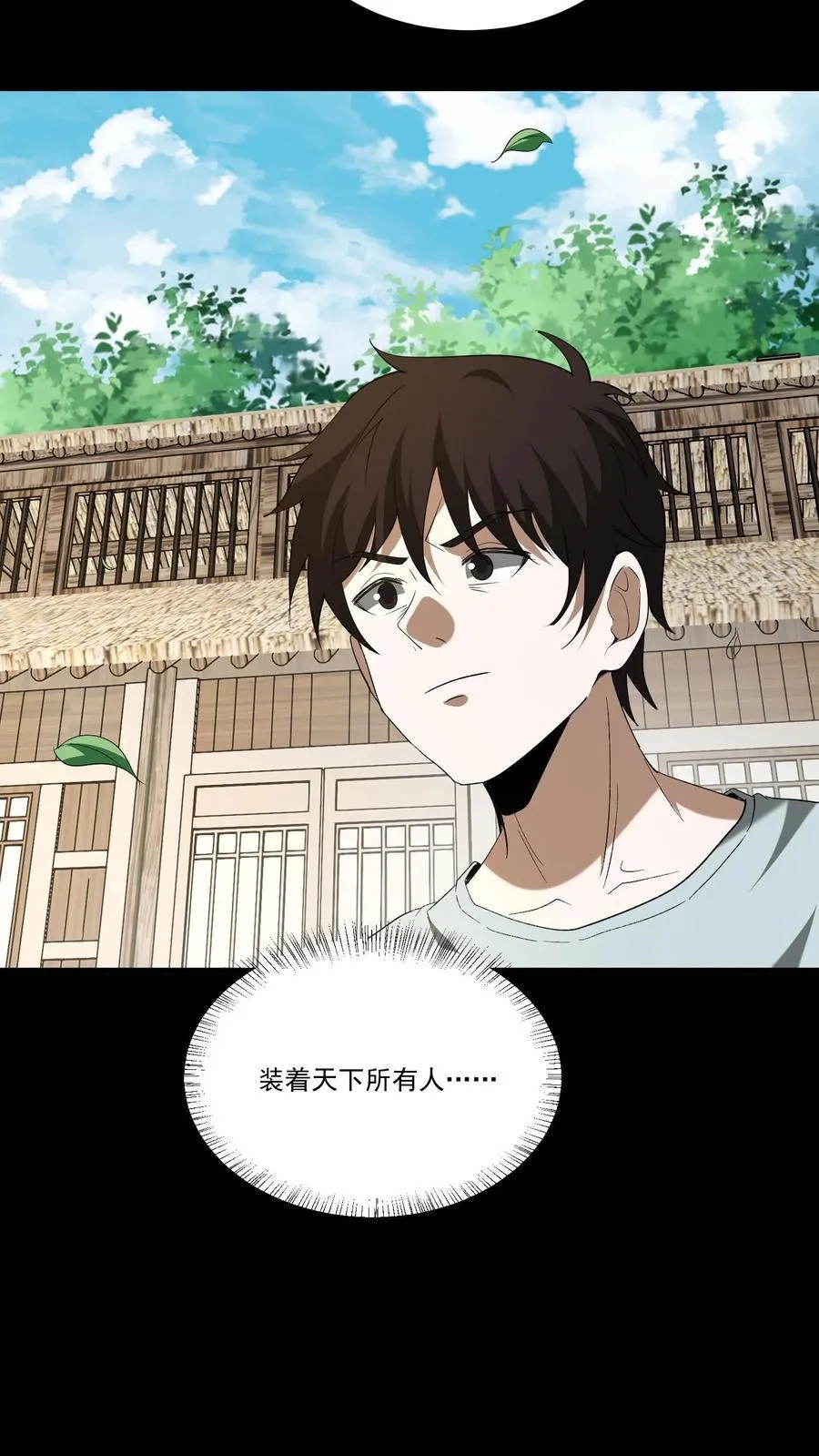 我出生当天，百鬼夜行，雪尸护道漫画,第376话 恩怨了结2图