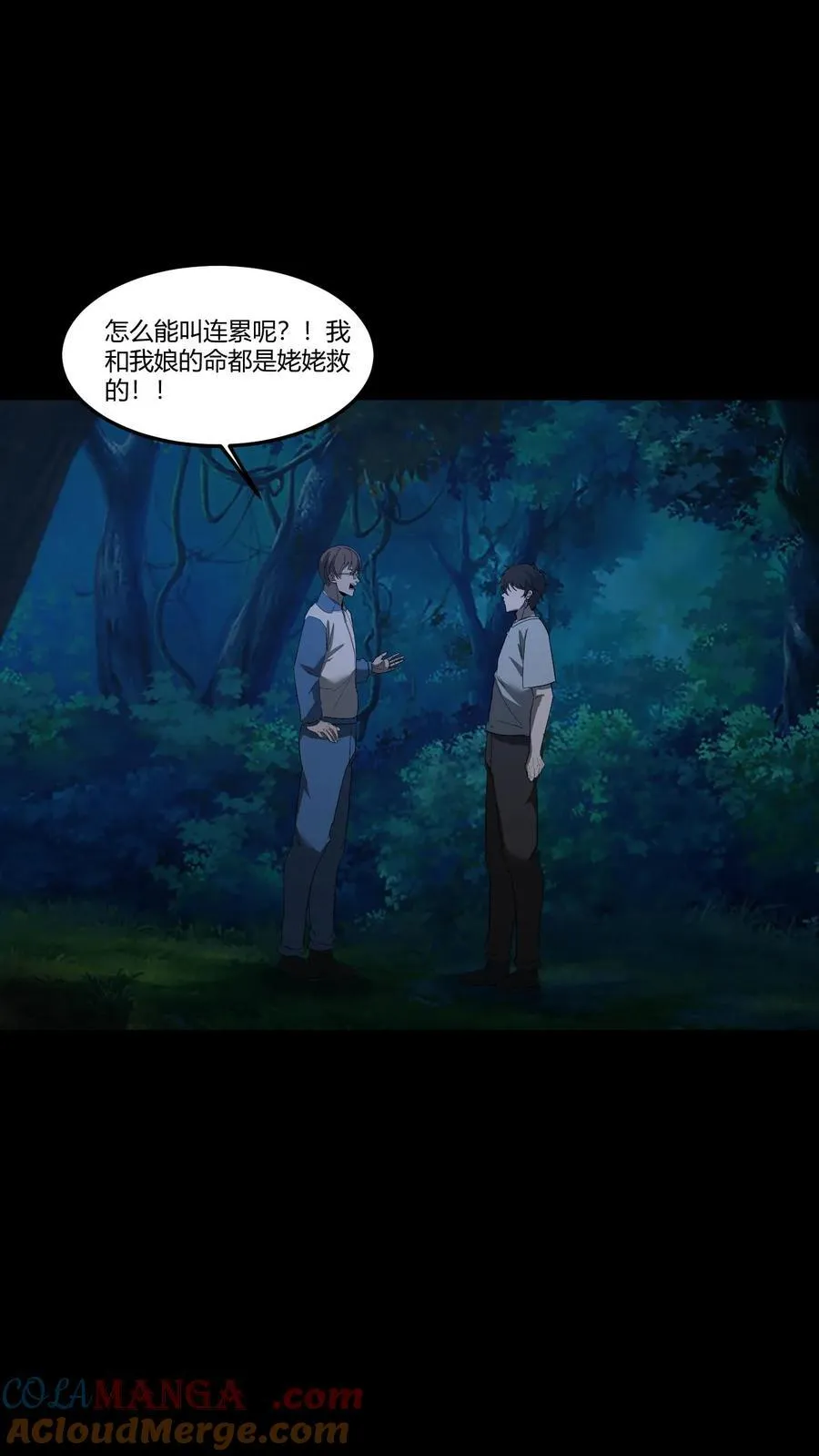 我出生当天，百鬼夜行，雪尸护道漫画,第387话 战前准备1图