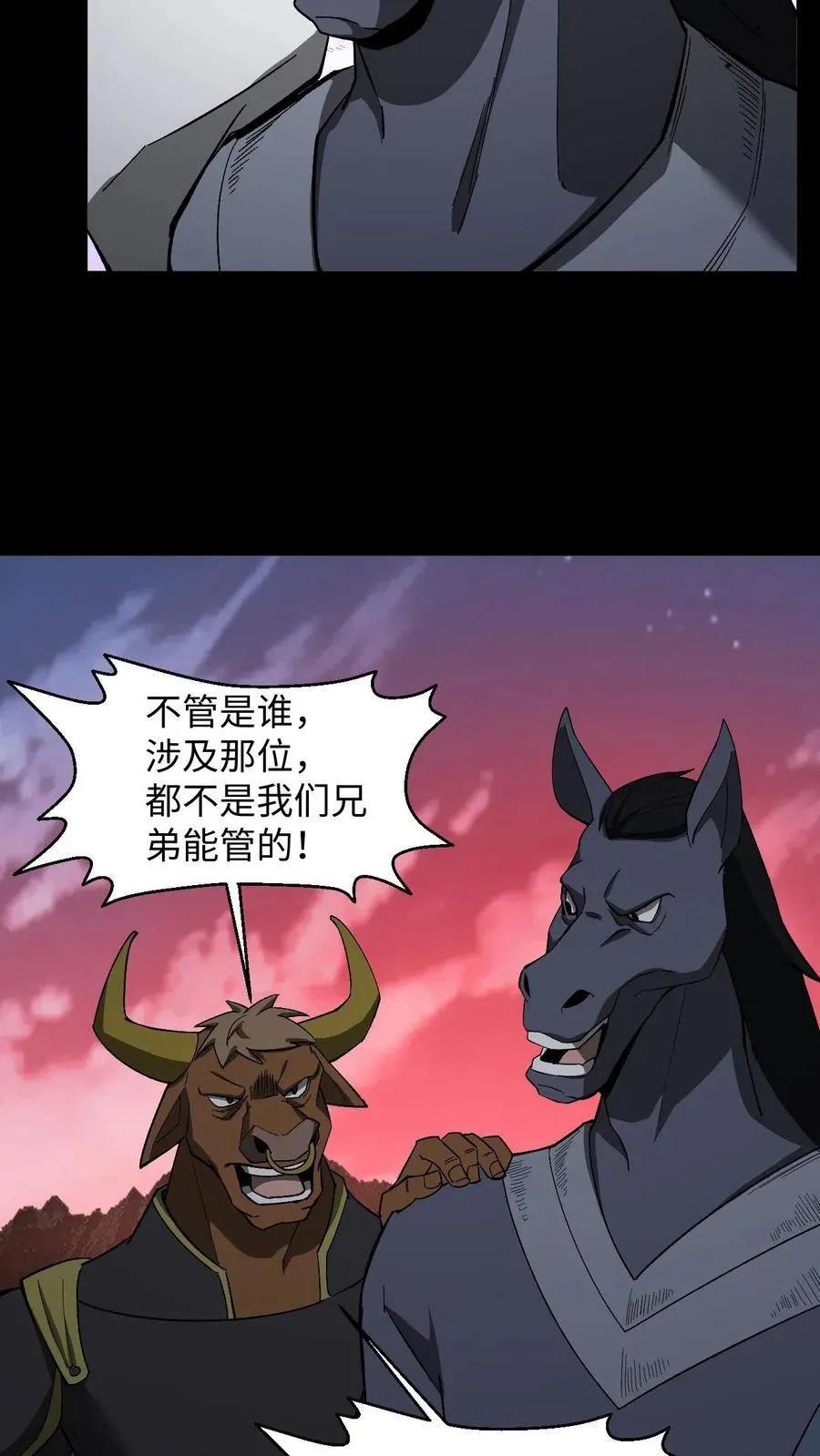 我出生当天百鬼夜行雪尸护道女主漫画,第408话 至人储君将薨2图