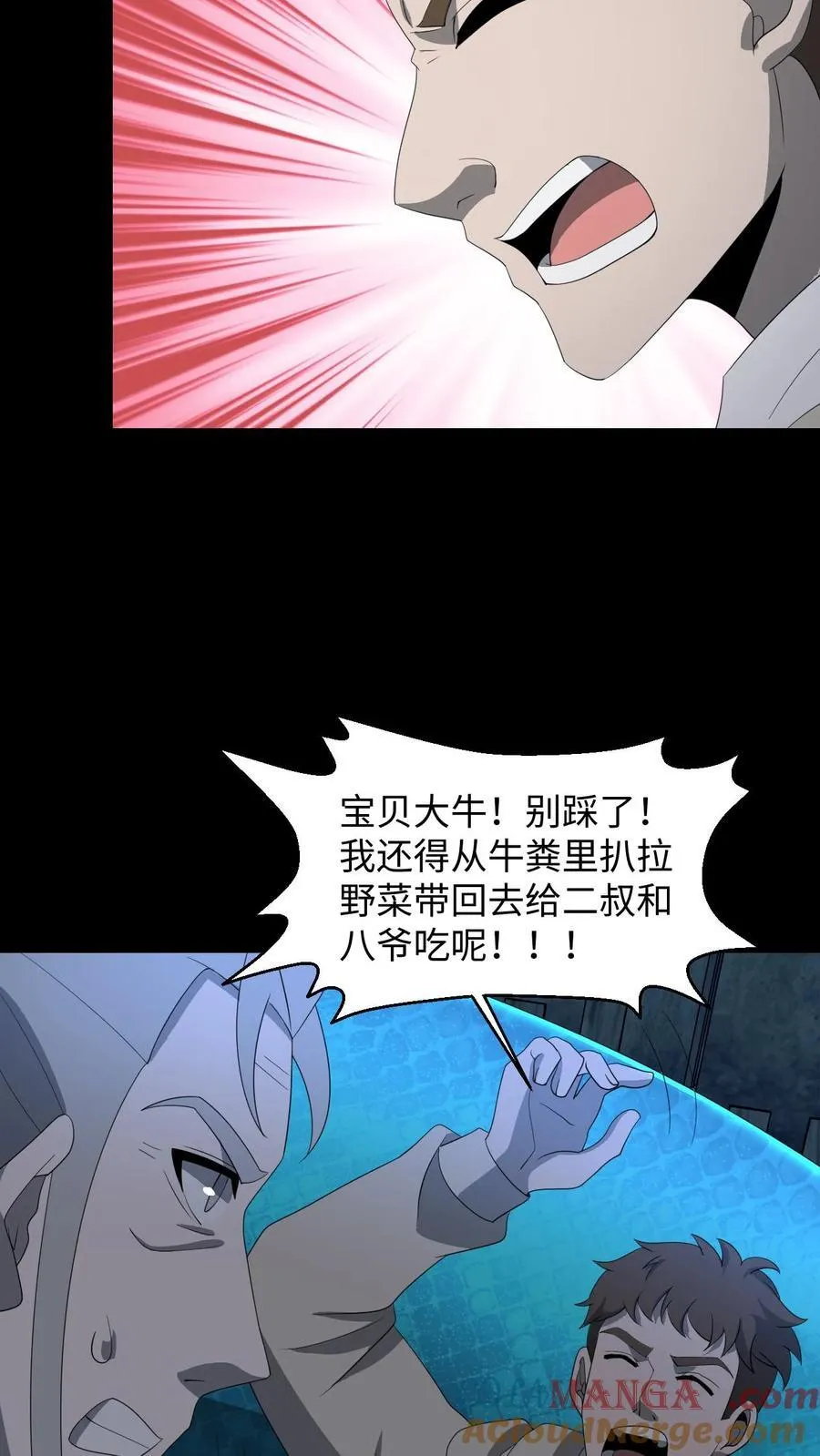 我出生当天百鬼夜行小说漫画,第375话 报仇1图