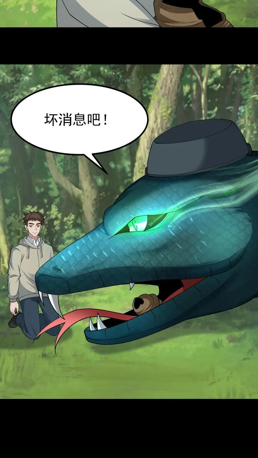我出生当天百鬼夜行小说漫画,第367话 溯本求源2图