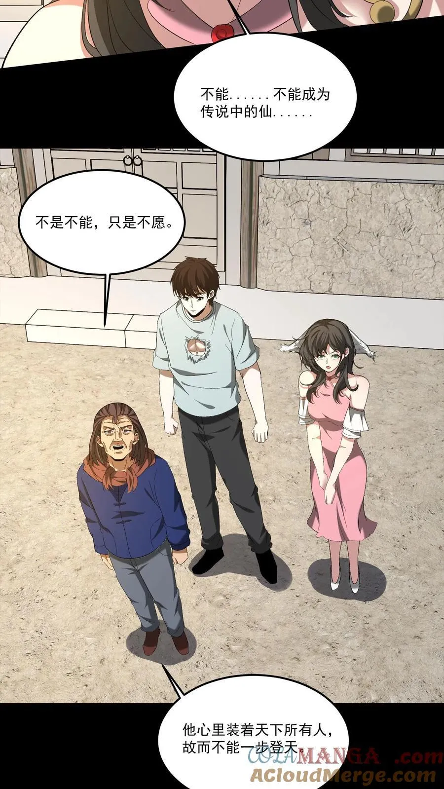 我出生当天，百鬼夜行，雪尸护道漫画,第376话 恩怨了结1图