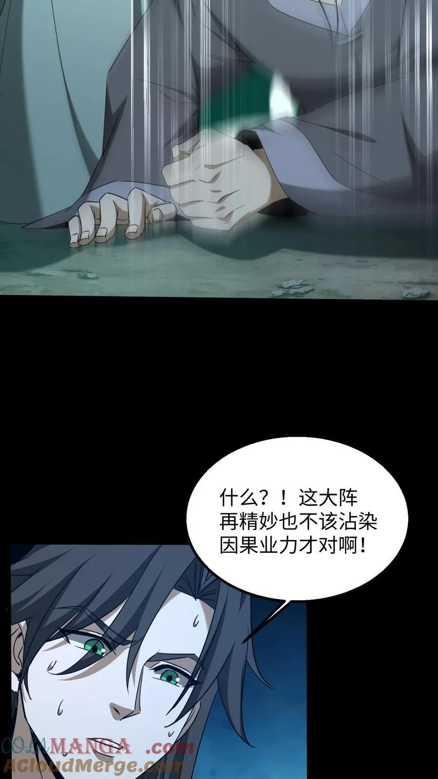雪尸护道 第713章漫画,第410话 来自王三的外援1图