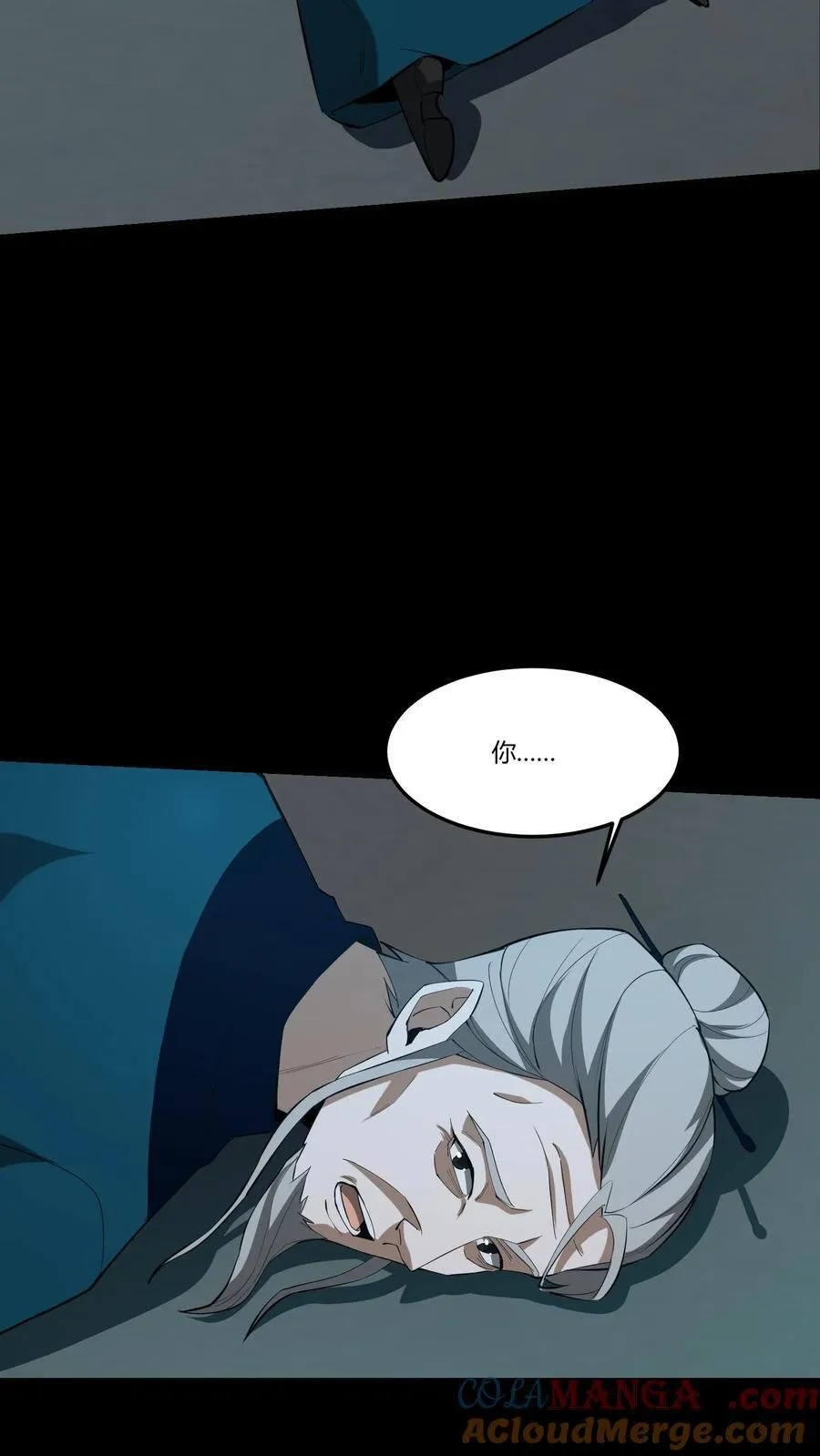 我出生当天，百鬼夜行，雪尸护道漫画,第363话 倒霉的张宝1图