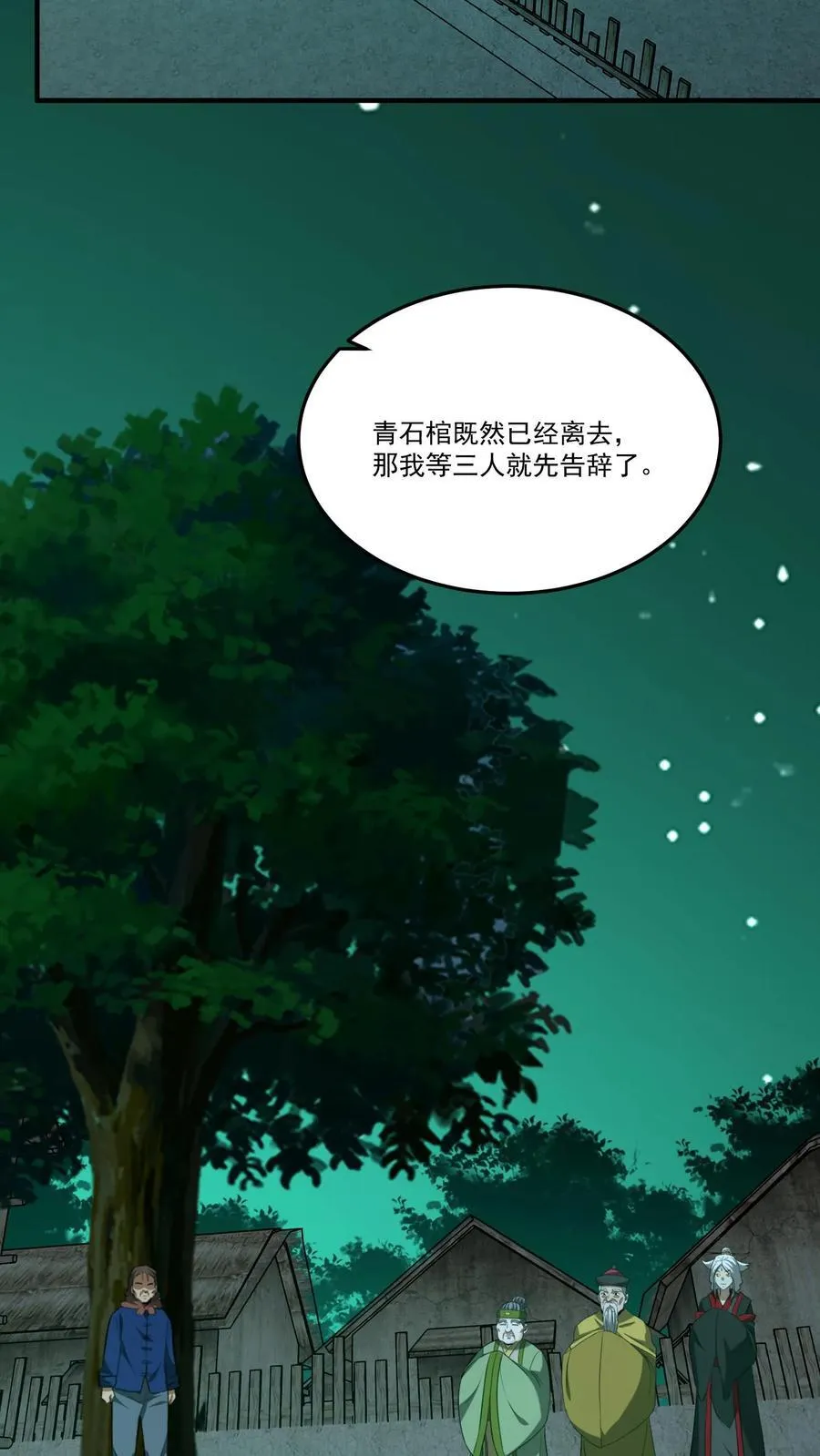 我出生当天百鬼夜行小说漫画,第412话 完成约定2图