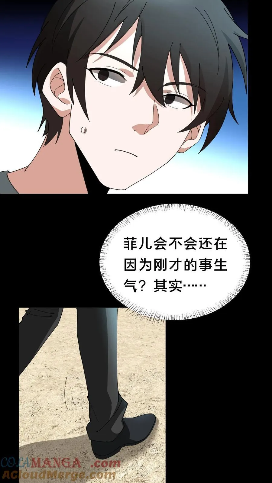 我出生当天，百鬼夜行，雪尸护道漫画,第382话 吃醋1图