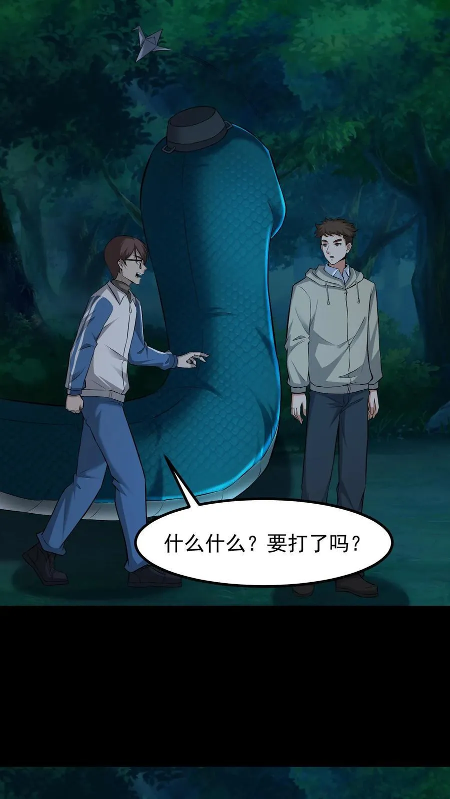 我出生当天，百鬼夜行，雪尸护道漫画,第391话 识破真相2图